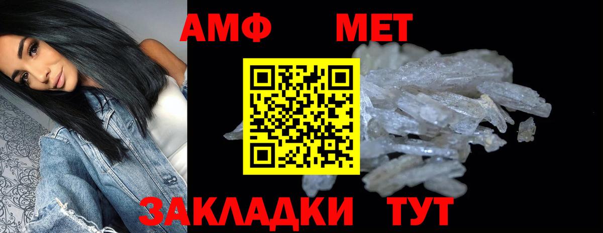 Amphetamine Розовый  Amphetamine  Подольск  Вход с VPN 