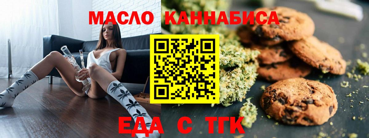 Подольск  Еда ТГК марихуана  Вход с VPN 
