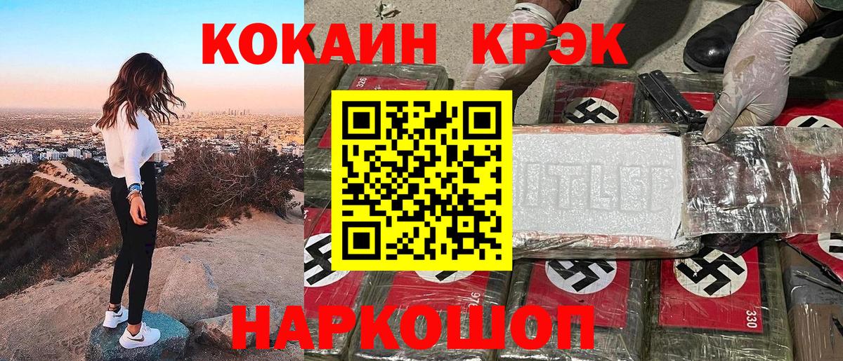 КОКАИН  COCAIN Fish Scale  Вход с VPN  Подольск  КОКАИН Колумбийский 