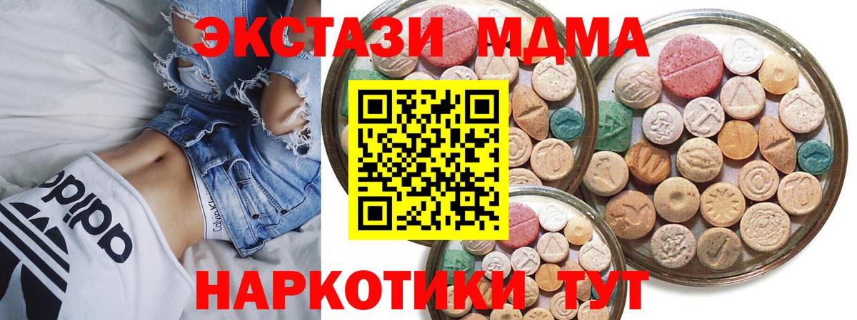 Ecstasy XTC  нарко площадка Telegram  Подольск  Вход с VPN  ЭКСТАЗИ 