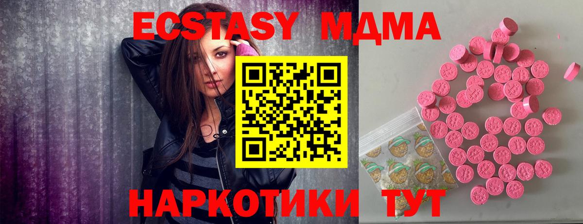 Купить наркотик  ГАШ  Подольск  МЕФ   Вход с VPN  Cocaine 