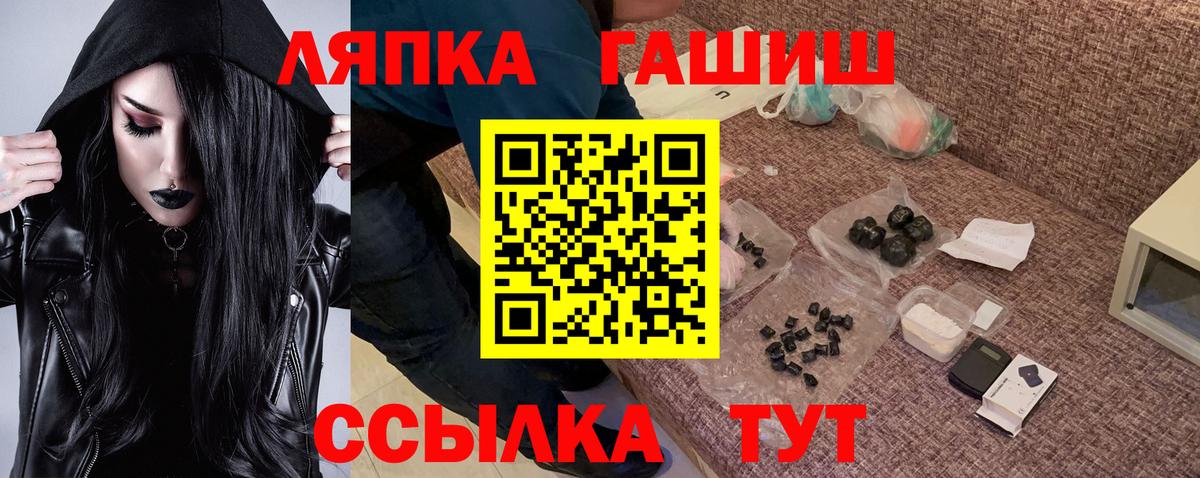 ГАШ гашик  Гашиш Ice-O-Lator  Вход с VPN  ГАШИШ  как найти закладки  Подольск 