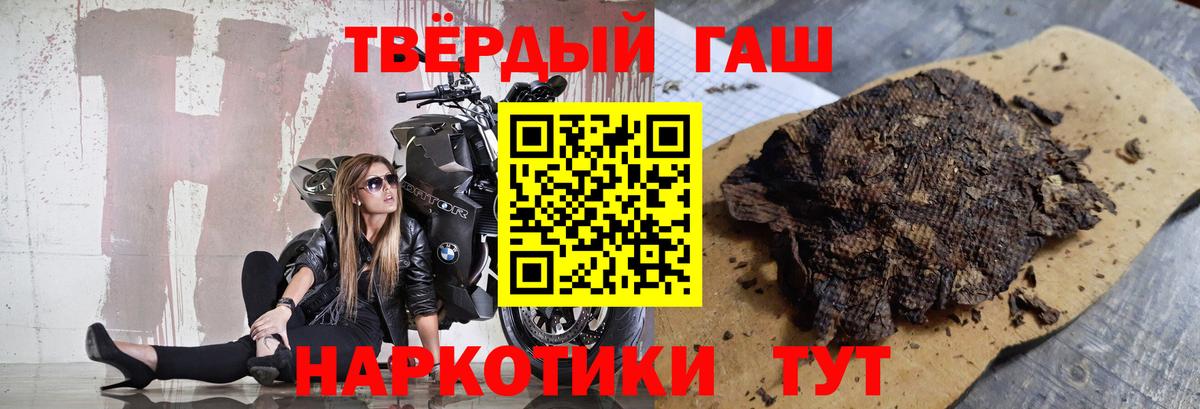 Гашиш гарик Подольск