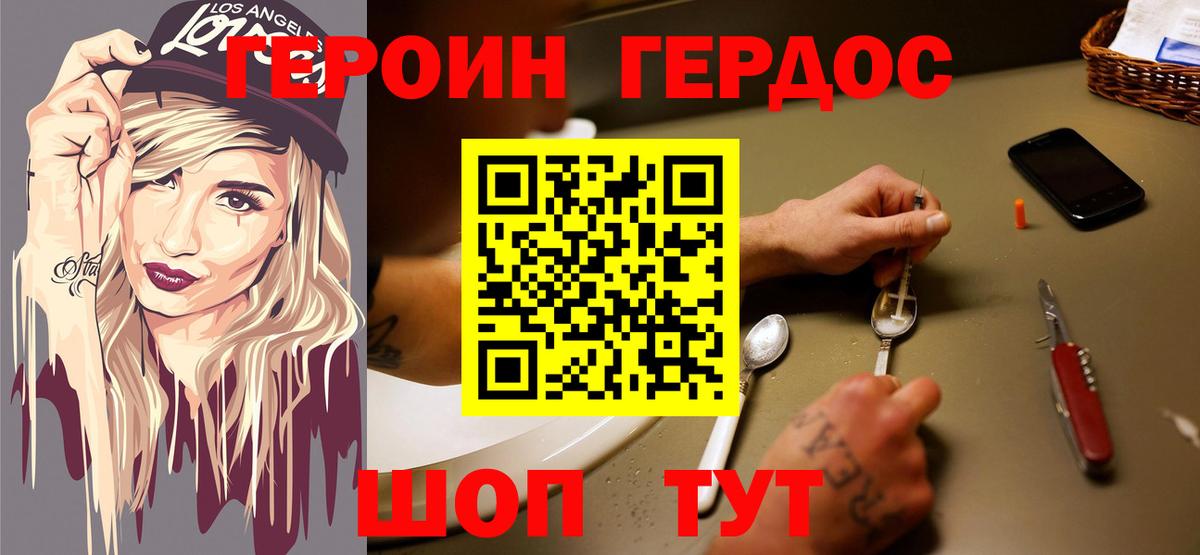 Подольск  ГЕРОИН афганец  ГЕРОИН  Вход с VPN 