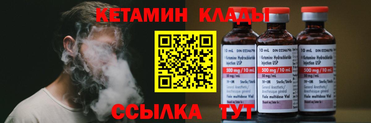 Подольск  Кетамин VHQ  Кетамин VHQ  Вход с VPN 