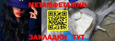 первитин Рыбинск