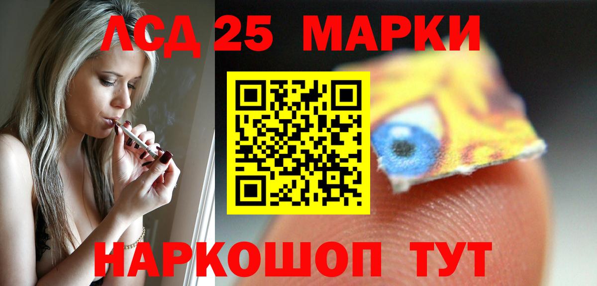Лсд 25 экстази кислота Подольск