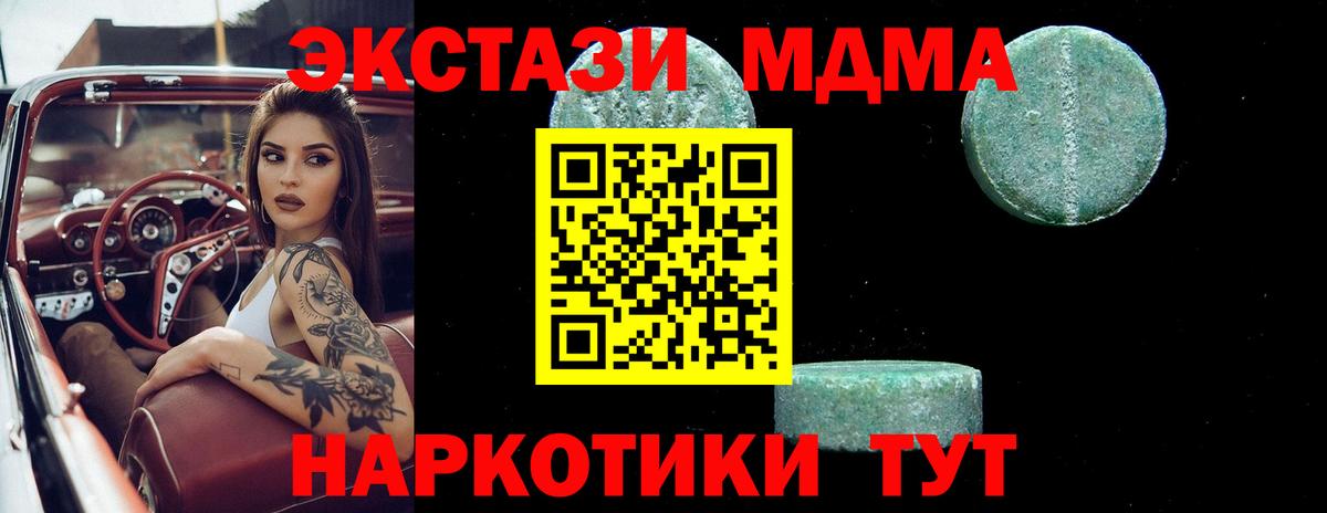 MDMA Molly Подольск
