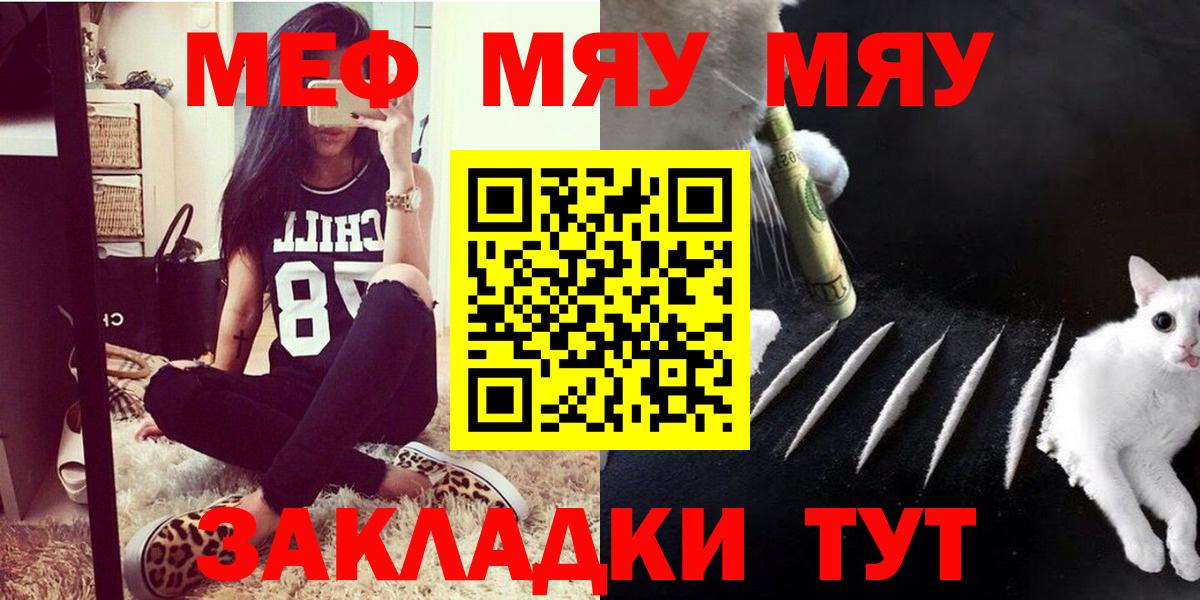 МЕФ мука Подольск