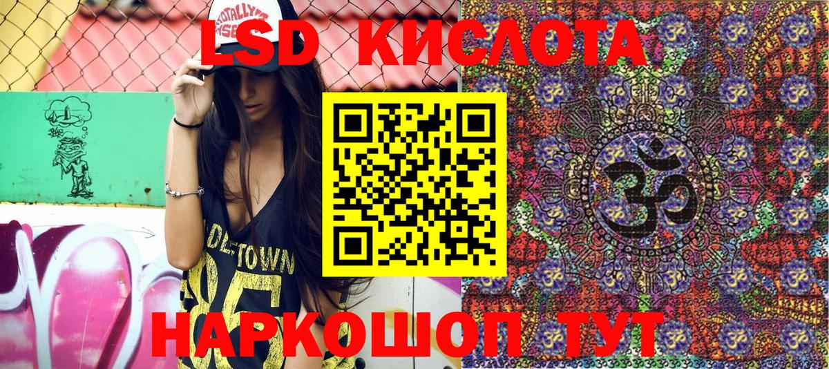 Подольск  Наркотические марки 1,8мг  Вход с VPN 