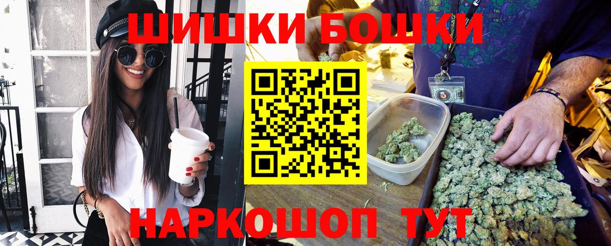 Бошки марихуана индика  Бошки марихуана гибрид  Вход с VPN  Подольск 